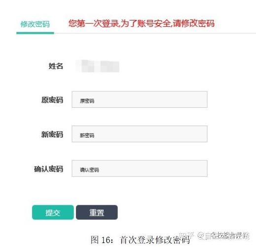 学生账号密码登录