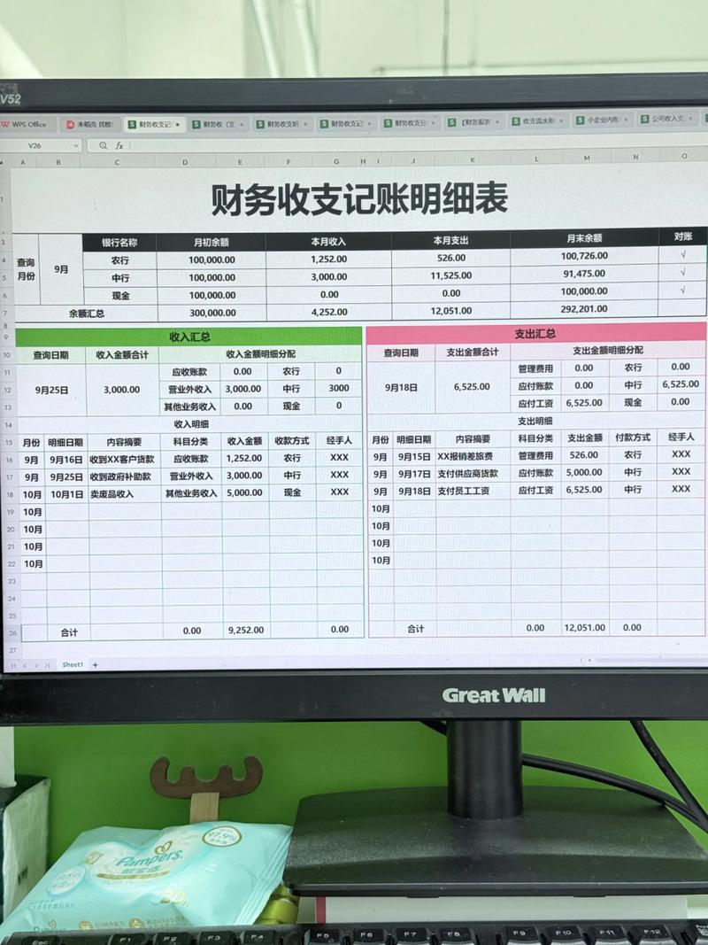 新中大财务软件财务报表查询截图3