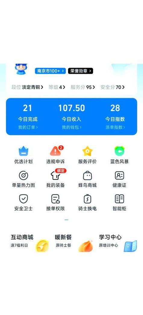 蜂鸟众包提现规则
