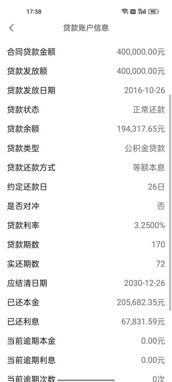 授权公积金马上出额度的贷款截图1