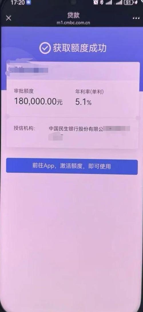 授权公积金马上出额度的贷款截图2