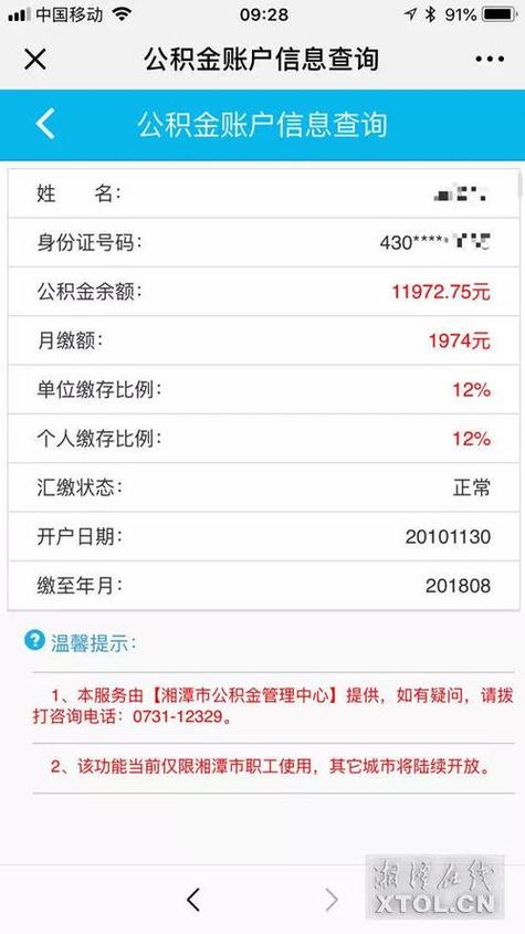 授权公积金马上出额度的贷款截图3