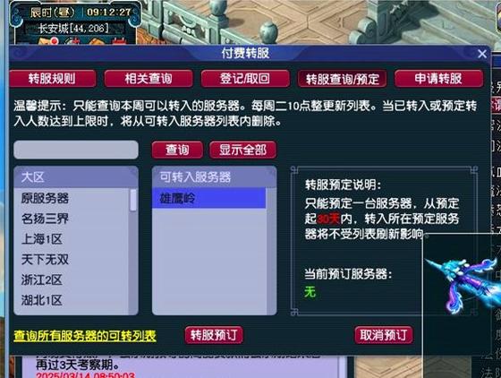 在藏宝阁买的号是被绑定的吗