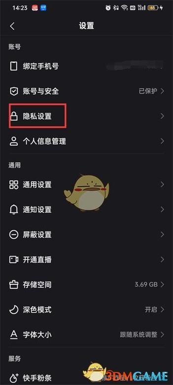 快手亲密朋友亲密度是怎么得到
