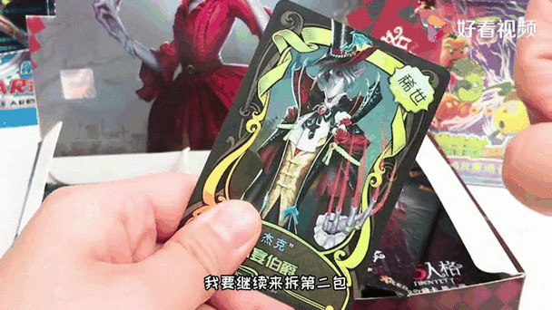 第五人格卡片稀世