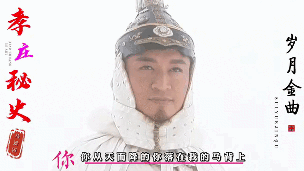 孝庄秘史主题曲《你》屠洪刚演唱