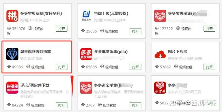 拼多多如何一次性选择多款