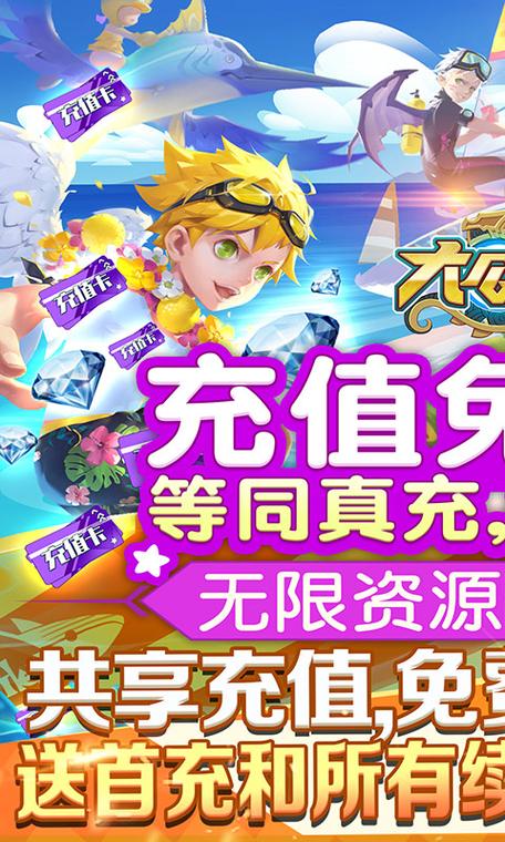 游戏可以免费充值的软件