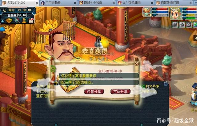 梦幻西游从千亿开始