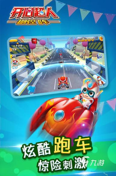 游戏超人最新版截图2