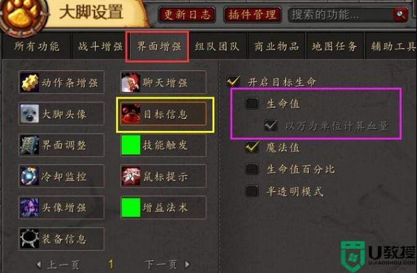 魔兽世界仇恨插件叫什么