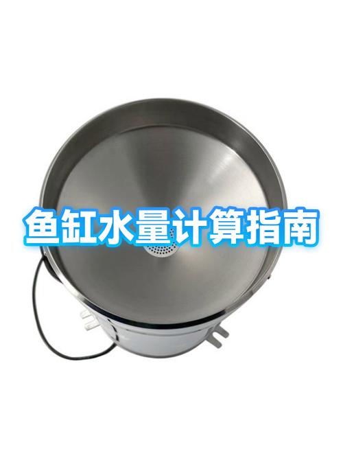 30鱼缸是多少升水