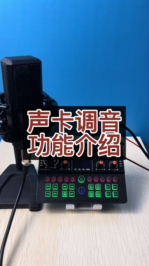 v8怎么调声卡唱歌好听