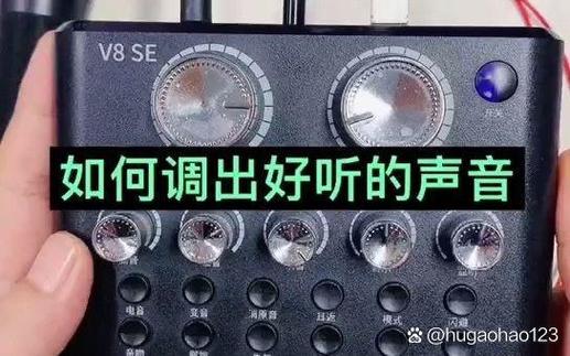 v8怎么调声卡唱歌好听截图3