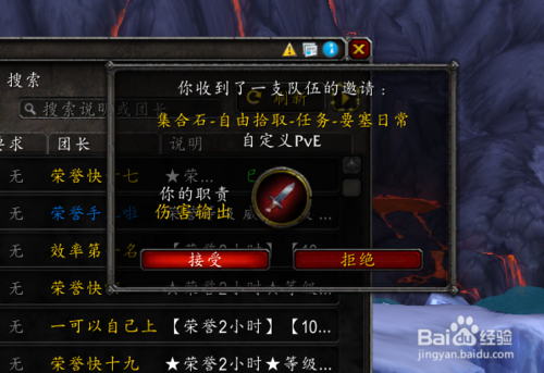 魔兽世界跨服添加好友