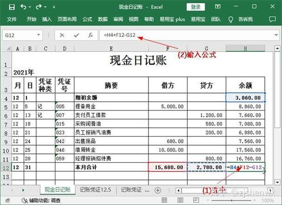 现金日记账的登记依据