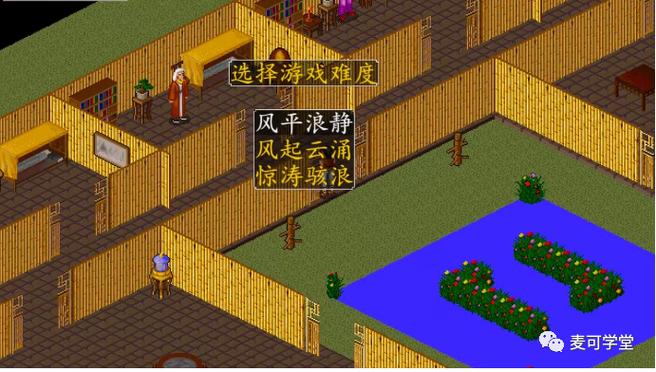 金庸群侠传6