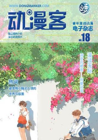 漫画客