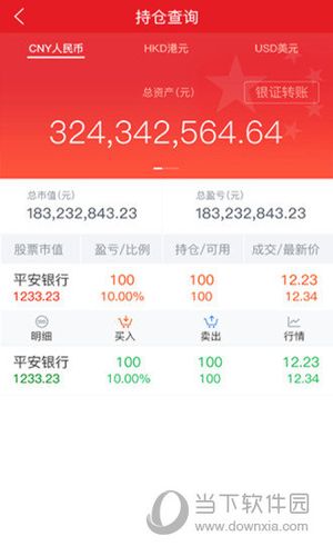 中信建投手机版下载