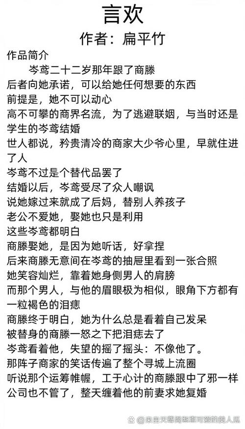 溺爱扁平竹txt