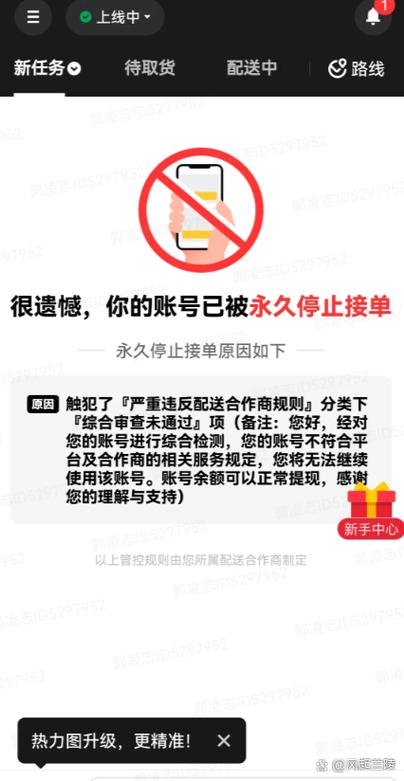 美团账号异常的注意事项