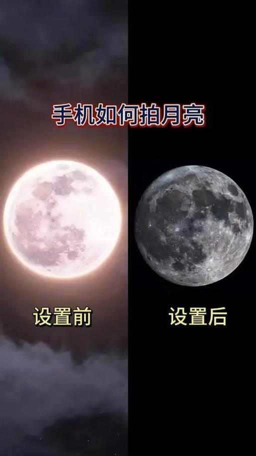 苹果手机拍月亮专业模式