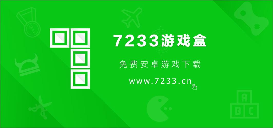 72333游戏盒 安装