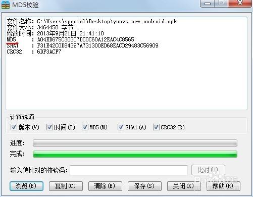 pdf文件md5码