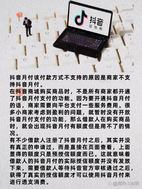 抖音月付和不月付哪个划算