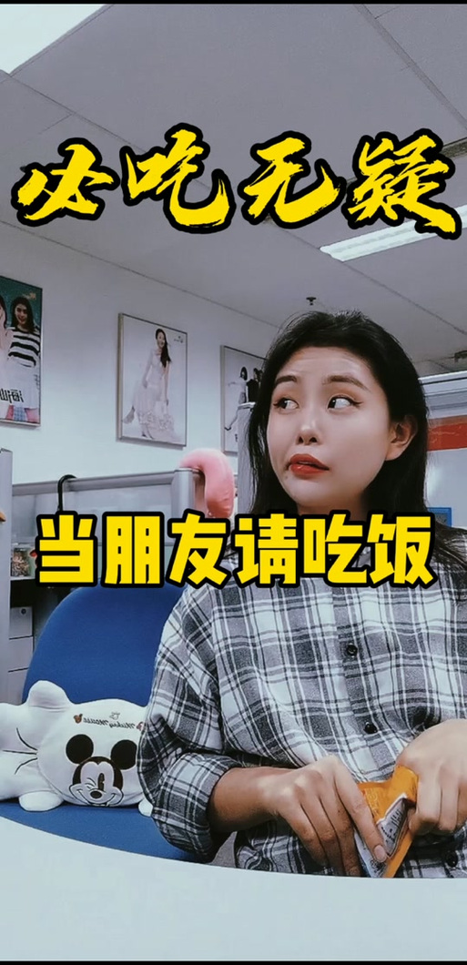 幽默拒绝异性请吃饭