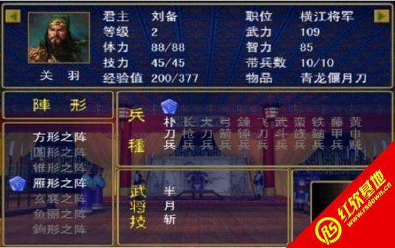 三国群英传怎么下载电脑版