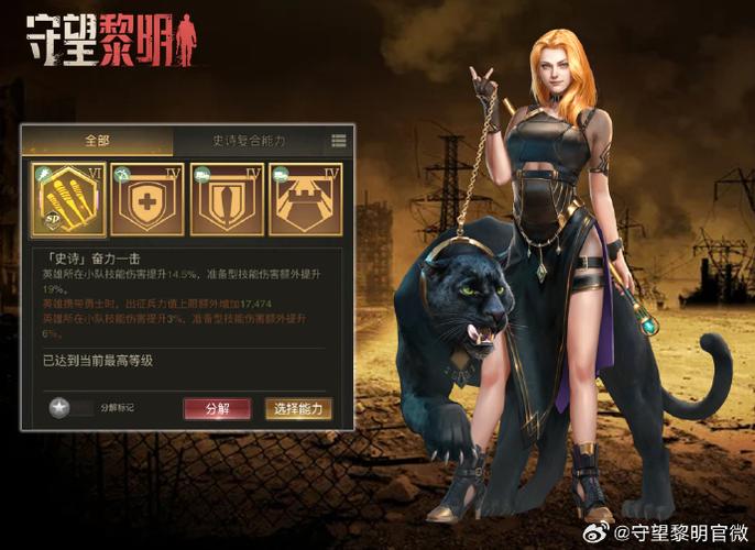 守望黎明英雄最强阵容截图1