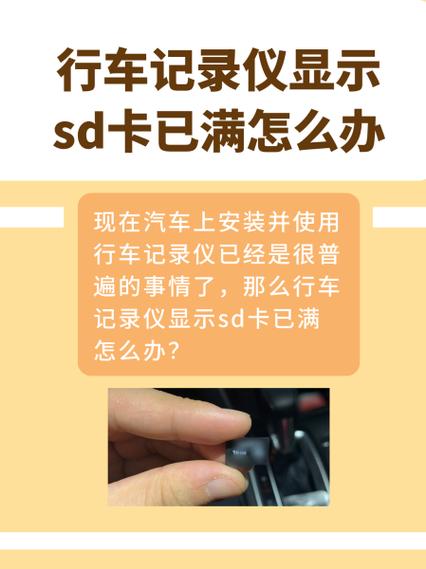 sd卡已满怎么解决