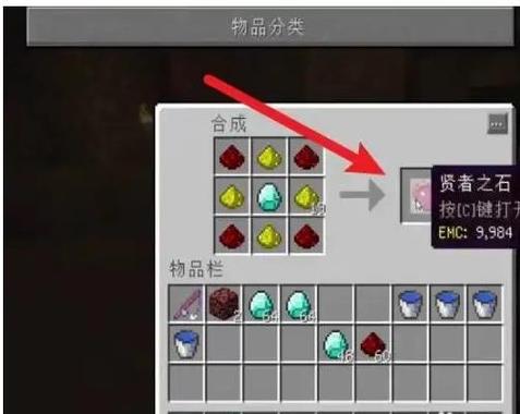 我的世界转化桌怎么设置价格截图2