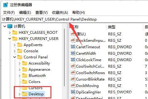 玩lol自动切换到桌面