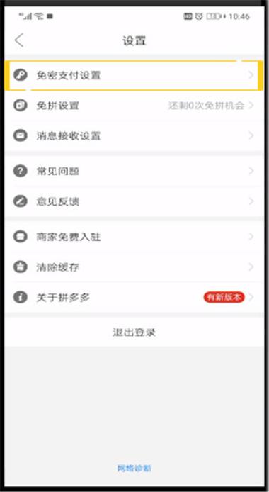 拼多多包月卡怎么取消续费截图3