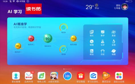 读书郎怎么下载新课本的步骤截图2
