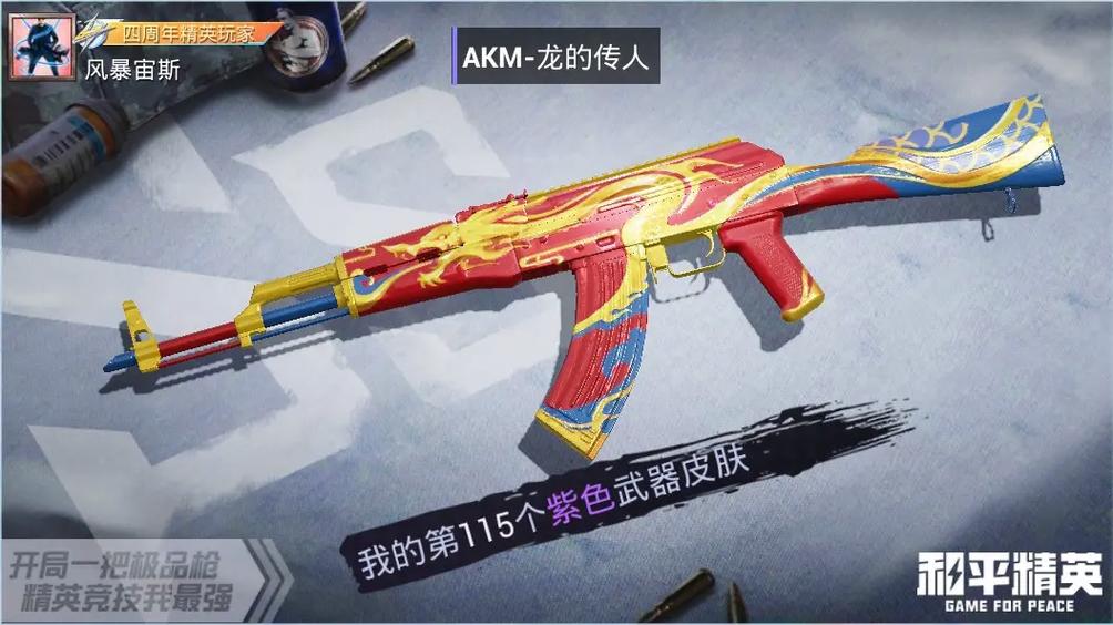 和平精英怎么兑换皮肤