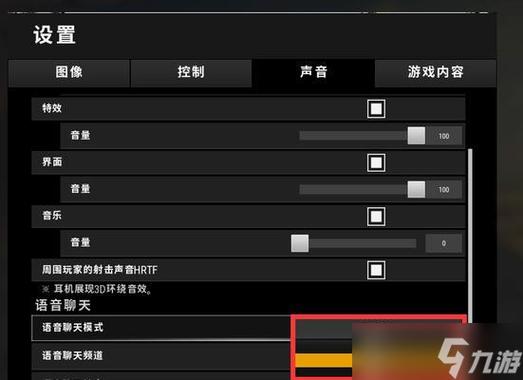 win10玩绝地求生声音特别小