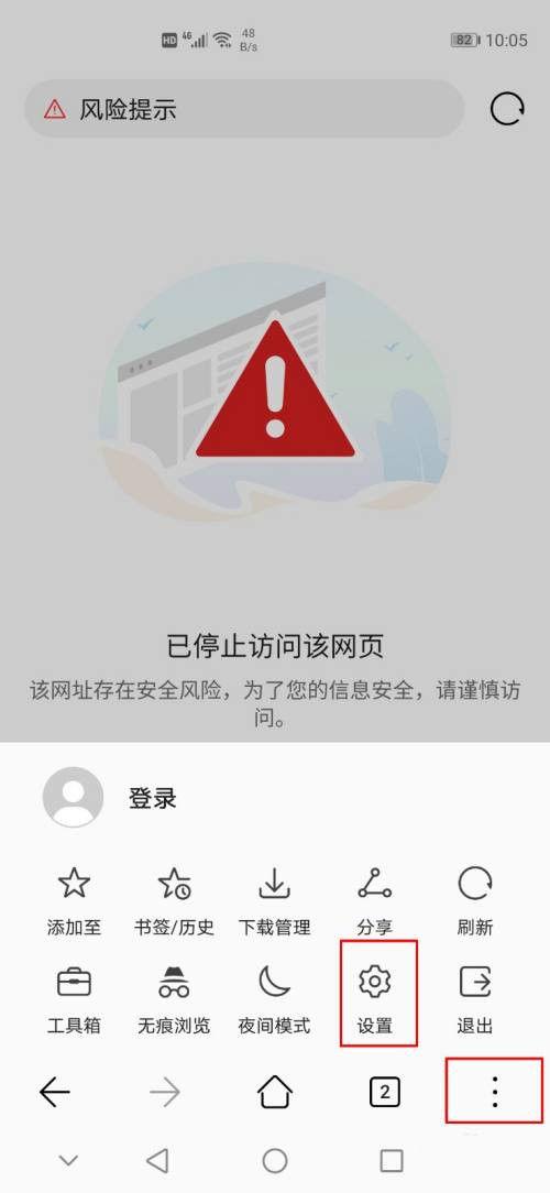 访问频繁被限制了怎么办