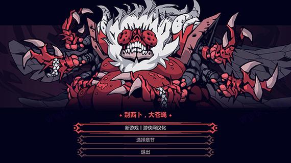地狱把妹王中文版手游下载