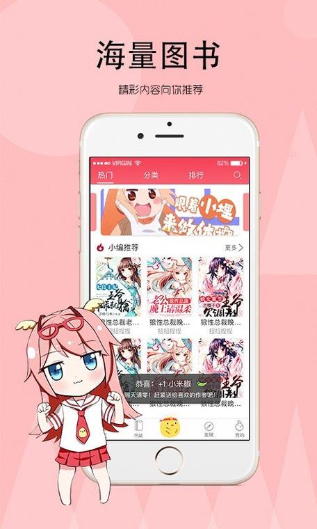 宝书网手机客户端下载