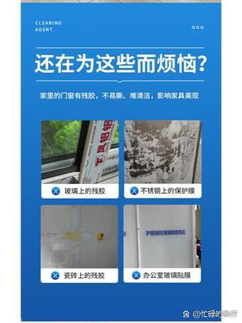 门上的保护膜撕不掉了怎么办