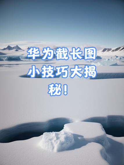 华为视频怎么截图成照片截图2