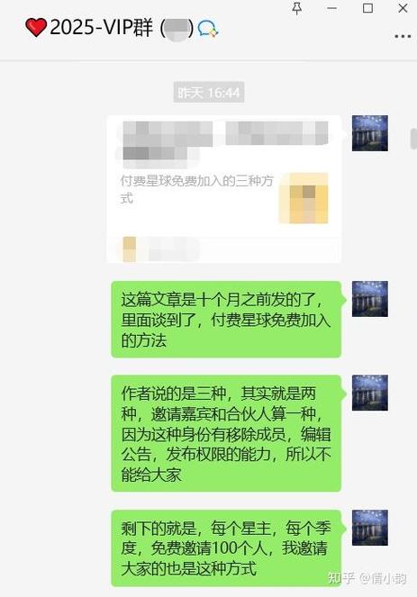 知识星球星主免费拉人上限