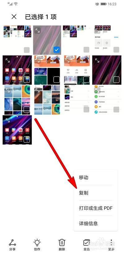 小米手机的照片如何导入华为手机