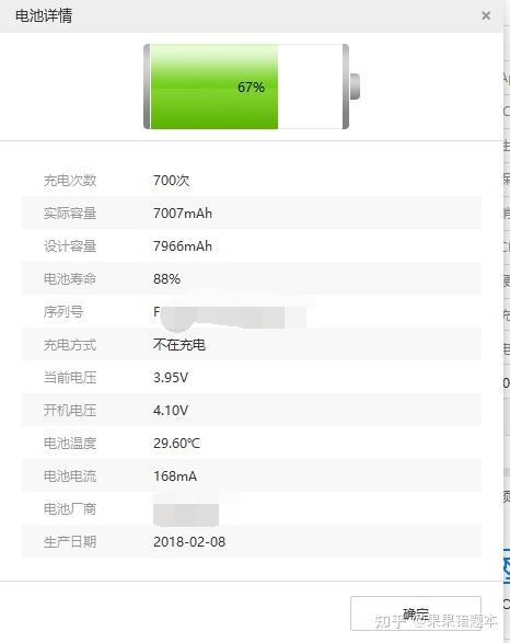 苹果换了电池还显示电池健康么
