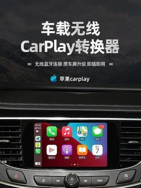 carplay绑定第二个手机