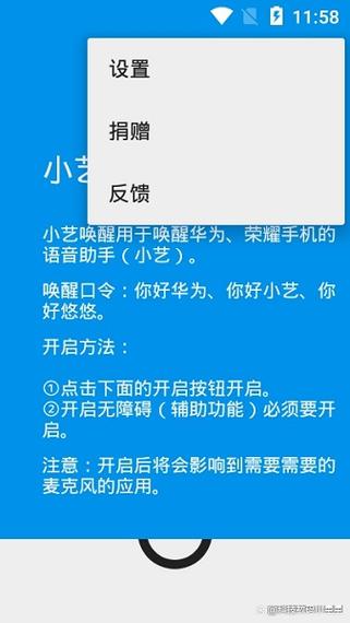 华为手机唤醒功能在哪里设置