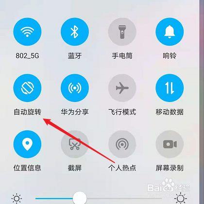 华为横屏在哪里设置方法